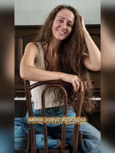 Ариадна — преподаватель (фортепиано, композиция, сольфеджио, теория музыки), Батуми